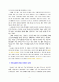 [2020 세상읽기와논술2B][출처표기] 지난 1월 29일, 한 정당은 ‘최고임금제’ 공약을 발표하였다. 내용은 국회의원은 최저임금의 5배, 공공기관은 7배, 민간기업은 30배로 임금의 최고액을 제한하는 것을 골자로 한다. 이에 대한 본인의 입장을 정하여 지시사항에 따라 논술하시오. 3페이지