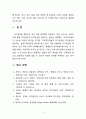 [2020 세상읽기와논술2B][출처표기] 지난 1월 29일, 한 정당은 ‘최고임금제’ 공약을 발표하였다. 내용은 국회의원은 최저임금의 5배, 공공기관은 7배, 민간기업은 30배로 임금의 최고액을 제한하는 것을 골자로 한다. 이에 대한 본인의 입장을 정하여 지시사항에 따라 논술하시오. 6페이지