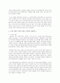 [기술혁신의경제학 공통] 1. 제품(또는 상품, 이하 동일) 특성을 목록으로 만들고, 새로운 요소가 추가되는 것을 제품 혁신으로 정의할 수 있다. 새롭게 추가될 수 있는 세 가지 특성, 즉 내재, 지각, 외재의 분류를 충분히 설명하시오. 6페이지