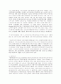 [기술혁신의경제학 공통] 1. 제품(또는 상품, 이하 동일) 특성을 목록으로 만들고, 새로운 요소가 추가되는 것을 제품 혁신으로 정의할 수 있다. 새롭게 추가될 수 있는 세 가지 특성, 즉 내재, 지각, 외재의 분류를 충분히 설명하시오. 8페이지