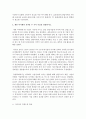 [기술혁신의경제학 공통] 1. 제품(또는 상품, 이하 동일) 특성을 목록으로 만들고, 새로운 요소가 추가되는 것을 제품 혁신으로 정의할 수 있다. 새롭게 추가될 수 있는 세 가지 특성, 즉 내재, 지각, 외재의 분류를 충분히 설명하시오. 11페이지