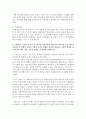 [기술혁신의경제학 공통] 1. 제품(또는 상품, 이하 동일) 특성을 목록으로 만들고, 새로운 요소가 추가되는 것을 제품 혁신으로 정의할 수 있다. 새롭게 추가될 수 있는 세 가지 특성, 즉 내재, 지각, 외재의 분류를 충분히 설명하시오. 12페이지