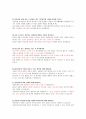 경찰공무원 면접 자기소개 및 모범답안 7페이지