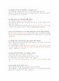 경찰공무원 면접 자기소개 및 모범답안 9페이지
