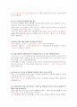 경찰공무원 면접 자기소개 및 모범답안 12페이지