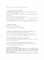 경찰공무원 면접 자기소개 및 모범답안 14페이지