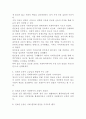 (사회복지역사 공통) 사회복지역사에서 본인에게 가장 인상 깊은 사건(장면) 선택하여, 1) 그 사건(장면)에 대하여 소개하시오. 2) 이 사건(장면)이 본인에게 왜 가장 인상 깊었는지를 설명하시오. 3) 이 사건(장면)을 오늘날의 현실에 적용(연결) 하여 어떤 교훈을 주는지를 설명하시오. 5페이지