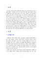 [2020 세상읽기와논술2C] 올 초, 육군의 변희수 하사는 성전환 후 여군 복무를 희망하였으나, 군 당국은 장애등급 규정을 적용, 1월 23일 변 하사를 전역 조치하였다. 이에 대한 본인의 입장을 정하여 지시사항에 따라 논술하시오. 2페이지