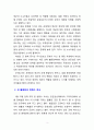 [2020 세상읽기와논술2C] 올 초, 육군의 변희수 하사는 성전환 후 여군 복무를 희망하였으나, 군 당국은 장애등급 규정을 적용, 1월 23일 변 하사를 전역 조치하였다. 이에 대한 본인의 입장을 정하여 지시사항에 따라 논술하시오. 3페이지