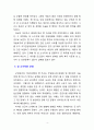 [2020 세상읽기와논술2C] 올 초, 육군의 변희수 하사는 성전환 후 여군 복무를 희망하였으나, 군 당국은 장애등급 규정을 적용, 1월 23일 변 하사를 전역 조치하였다. 이에 대한 본인의 입장을 정하여 지시사항에 따라 논술하시오. 4페이지