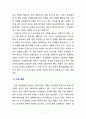 [2020 세상읽기와논술2C] 올 초, 육군의 변희수 하사는 성전환 후 여군 복무를 희망하였으나, 군 당국은 장애등급 규정을 적용, 1월 23일 변 하사를 전역 조치하였다. 이에 대한 본인의 입장을 정하여 지시사항에 따라 논술하시오. 5페이지