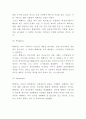 화웨이 마케팅 4P,SWOT분석 및 화웨이 미래전략수립 4페이지