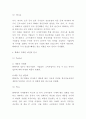 화웨이 마케팅 4P,SWOT분석 및 화웨이 미래전략수립 5페이지