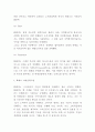 화웨이 마케팅 4P,SWOT분석 및 화웨이 미래전략수립 6페이지