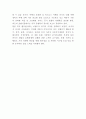 힐튼호텔 서비스마케팅 사례연구와 SWOT분석 및 힐튼 미래전략수립 7페이지