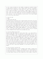 [사회복지학과] [방통대 사회복지 3학년 사회복지와 인권 공통] 다문화 사회 속 인권의 문제와 해결방안을 쓰시오. 5페이지