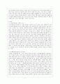 [사회복지학과] [방통대 사회복지 3학년 사회복지와 인권 공통] 다문화 사회 속 인권의 문제와 해결방안을 쓰시오. 6페이지