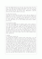 [사회복지학과] [방통대 사회복지 3학년 사회복지와 인권 공통] 다문화 사회 속 인권의 문제와 해결방안을 쓰시오. 8페이지