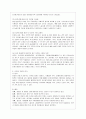 [방통대 사회복지 3학년 사회복지와 인권 공통] 다문화 사회 속 인권의 문제와 해결방안을 쓰시오. 3페이지