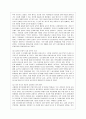 [방통대 사회복지 3학년 사회복지와 인권 공통] 다문화 사회 속 인권의 문제와 해결방안을 쓰시오. 8페이지