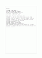 [방통대 사회복지 3학년 사회복지와 인권 공통] 다문화 사회 속 인권의 문제와 해결방안을 쓰시오. 11페이지