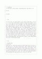[방통대 유아교육과 2학년 상담심리학 공통] 프로이트의 정신분석이론, 로저스의 인간중심 상담이론, 엘리스의 합리정서행동치료이론, 행동수정이론을 비교·설명한 후, 핵심적 내용을 정리하여 하나의 로 요약하 2페이지