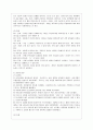 [방통대 유아교육과 2학년 상담심리학 공통] 프로이트의 정신분석이론, 로저스의 인간중심 상담이론, 엘리스의 합리정서행동치료이론, 행동수정이론을 비교·설명한 후, 핵심적 내용을 정리하여 하나의 로 요약하 9페이지