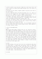 [방통대 유아교육과 2학년 상담심리학 공통] 프로이트의 정신분석이론, 로저스의 인간중심 상담이론, 엘리스의 합리정서행동치료이론, 행동수정이론을 비교·설명한 후, 핵심적 내용을 정리하여 하나의 로 요약하 10페이지