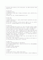 [방통대 유아교육과 2학년 상담심리학 공통] 프로이트의 정신분석이론, 로저스의 인간중심 상담이론, 엘리스의 합리정서행동치료이론, 행동수정이론을 비교·설명한 후, 핵심적 내용을 정리하여 하나의 로 요약하 12페이지