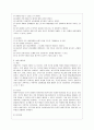 [방통대 유아교육과 2학년 상담심리학 공통] 프로이트의 정신분석이론, 로저스의 인간중심 상담이론, 엘리스의 합리정서행동치료이론, 행동수정이론을 비교·설명한 후, 핵심적 내용을 정리하여 하나의 로 요약하 13페이지