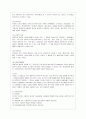 [방통대 유아교육과 2학년 상담심리학 공통] 프로이트의 정신분석이론, 로저스의 인간중심 상담이론, 엘리스의 합리정서행동치료이론, 행동수정이론을 비교·설명한 후, 핵심적 내용을 정리하여 하나의 로 요약하 16페이지