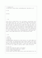 [생활과학과(가정복지)] [방통대 생활과학 4학년 상담심리학 공통] 프로이트의 정신분석이론, 로저스의 인간중심 상담이론, 엘리스의 합리정서행동치료이론, 행동수정이론을 비교·설명한 후, 핵심적 내용을 정리하여 하나의 로 요약하여 2페이지