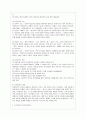 [생활과학과(가정복지)] [방통대 생활과학 4학년 상담심리학 공통] 프로이트의 정신분석이론, 로저스의 인간중심 상담이론, 엘리스의 합리정서행동치료이론, 행동수정이론을 비교·설명한 후, 핵심적 내용을 정리하여 하나의 로 요약하여 3페이지