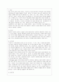 [생활과학과(가정복지)] [방통대 생활과학 4학년 상담심리학 공통] 프로이트의 정신분석이론, 로저스의 인간중심 상담이론, 엘리스의 합리정서행동치료이론, 행동수정이론을 비교·설명한 후, 핵심적 내용을 정리하여 하나의 로 요약하여 4페이지