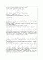 [생활과학과(가정복지)] [방통대 생활과학 4학년 상담심리학 공통] 프로이트의 정신분석이론, 로저스의 인간중심 상담이론, 엘리스의 합리정서행동치료이론, 행동수정이론을 비교·설명한 후, 핵심적 내용을 정리하여 하나의 로 요약하여 10페이지