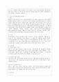 [생활과학과(가정복지)] [방통대 생활과학 4학년 상담심리학 공통] 프로이트의 정신분석이론, 로저스의 인간중심 상담이론, 엘리스의 합리정서행동치료이론, 행동수정이론을 비교·설명한 후, 핵심적 내용을 정리하여 하나의 로 요약하여 11페이지