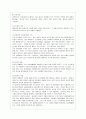 [생활과학과(가정복지)] [방통대 생활과학 4학년 상담심리학 공통] 프로이트의 정신분석이론, 로저스의 인간중심 상담이론, 엘리스의 합리정서행동치료이론, 행동수정이론을 비교·설명한 후, 핵심적 내용을 정리하여 하나의 로 요약하여 13페이지