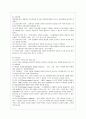 [생활과학과(가정복지)] [방통대 생활과학 4학년 상담심리학 공통] 프로이트의 정신분석이론, 로저스의 인간중심 상담이론, 엘리스의 합리정서행동치료이론, 행동수정이론을 비교·설명한 후, 핵심적 내용을 정리하여 하나의 로 요약하여 16페이지
