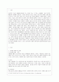 [방통대 간호학과 4학년 성인간호학 공통] 1. 장 배설 장애와 관련된 질환을 조사하여 원인, 임상 증상, 치료 및 간호 중재에 관해 서술하시오. 2페이지