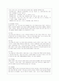 [방통대 간호학과 4학년 성인간호학 공통] 1. 장 배설 장애와 관련된 질환을 조사하여 원인, 임상 증상, 치료 및 간호 중재에 관해 서술하시오. 11페이지