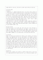 [방통대 간호학과 4학년 성인간호학 공통] 1. 장 배설 장애와 관련된 질환을 조사하여 원인, 임상 증상, 치료 및 간호 중재에 관해 서술하시오. 12페이지