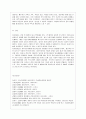 [방통대 간호학과 4학년 성인간호학 공통] 1. 장 배설 장애와 관련된 질환을 조사하여 원인, 임상 증상, 치료 및 간호 중재에 관해 서술하시오. 14페이지