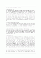 [방통대 일본학과 1학년 숲과 삶 B형] 도시에서 숲(도시의 산림을 포함한 녹지공간으로 교재에서 정의하고 있는 숲을 의미함)이 점차 감소와 훼손이 진행되어 도시생태계에 위협을 받고 있다. 6페이지