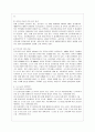 [방통대 일본학과 1학년 숲과 삶 B형] 도시에서 숲(도시의 산림을 포함한 녹지공간으로 교재에서 정의하고 있는 숲을 의미함)이 점차 감소와 훼손이 진행되어 도시생태계에 위협을 받고 있다. 8페이지