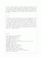 [방통대 일본학과 1학년 숲과 삶 B형] 도시에서 숲(도시의 산림을 포함한 녹지공간으로 교재에서 정의하고 있는 숲을 의미함)이 점차 감소와 훼손이 진행되어 도시생태계에 위협을 받고 있다. 12페이지