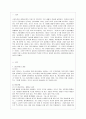 [방통대 국어국문학과 2학년 언어와 생활 공통] 교재 1장을 참고하여, 통신 언어의 특징을 보이는 자료를 직접 수집ㆍ조사하여 분석해 보시오. 2페이지