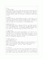 [방통대 국어국문학과 2학년 언어와 생활 공통] 교재 1장을 참고하여, 통신 언어의 특징을 보이는 자료를 직접 수집ㆍ조사하여 분석해 보시오. 4페이지