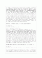 [방통대 국어국문학과 2학년 언어와 생활 공통] 교재 1장을 참고하여, 통신 언어의 특징을 보이는 자료를 직접 수집ㆍ조사하여 분석해 보시오. 5페이지