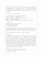 [방통대 국어국문학과 2학년 언어와 생활 공통] 교재 1장을 참고하여, 통신 언어의 특징을 보이는 자료를 직접 수집ㆍ조사하여 분석해 보시오. 6페이지
