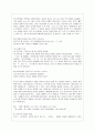 [방통대 국어국문학과 2학년 언어와 생활 공통] 교재 1장을 참고하여, 통신 언어의 특징을 보이는 자료를 직접 수집ㆍ조사하여 분석해 보시오. 7페이지